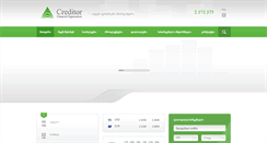 Desktop Screenshot of creditor.ge