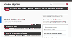 Desktop Screenshot of creditor.3dn.ru
