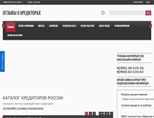 Tablet Screenshot of creditor.3dn.ru